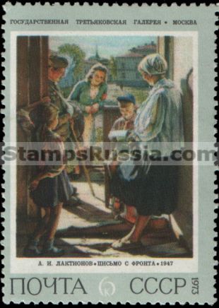 Russia stamp 4262