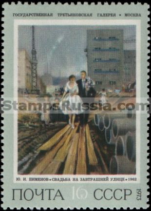 Russia stamp 4264