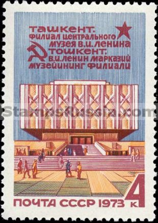 Russia stamp 4267