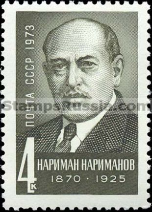 Russia stamp 4269