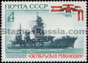 Russia stamp 4277