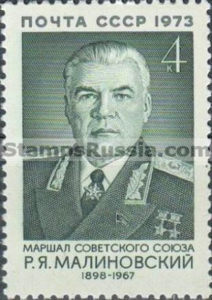 Russia stamp 4285