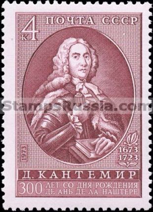 Russia stamp 4287