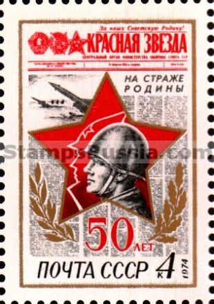 Russia stamp 4310