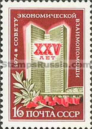 Russia stamp 4311