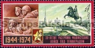 Russia stamp 4312