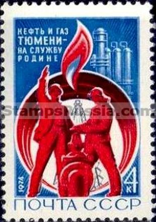 Russia stamp 4313