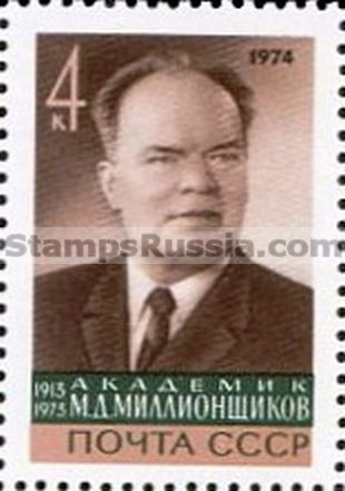 Russia stamp 4317