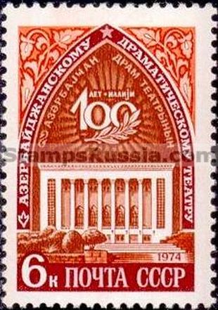 Russia stamp 4324