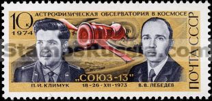 Russia stamp 4327