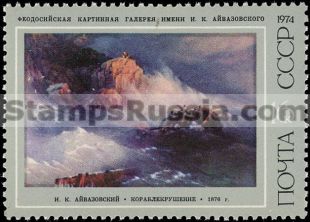 Russia stamp 4335