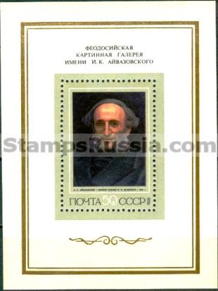 Russia stamp 4336