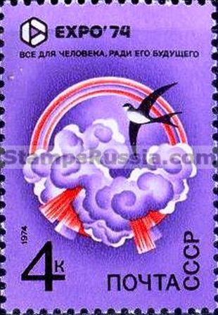 Russia stamp 4343