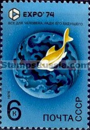 Russia stamp 4344