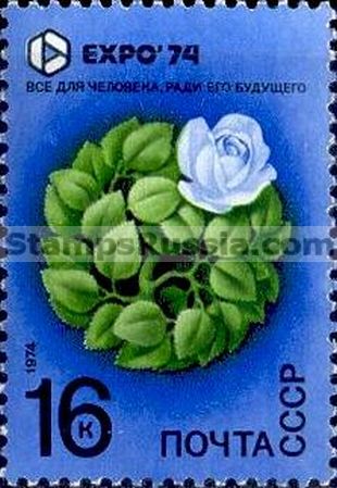 Russia stamp 4346
