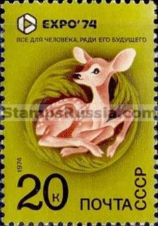 Russia stamp 4347