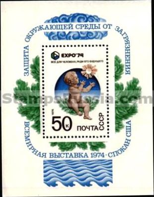 Russia stamp 4348