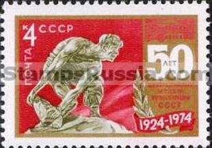 Russia stamp 4349