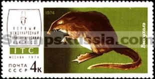 Russia stamp 4353