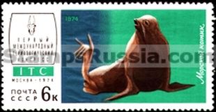 Russia stamp 4354