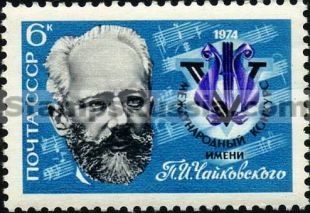 Russia stamp 4356