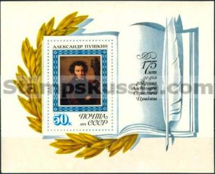 Russia stamp 4357