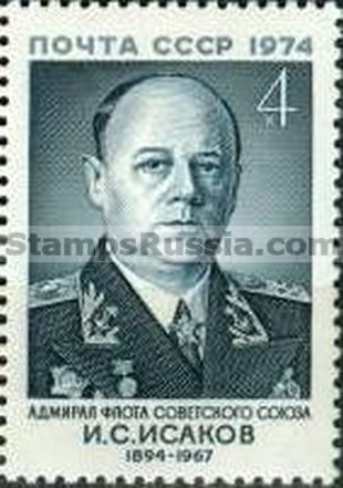 Russia stamp 4359