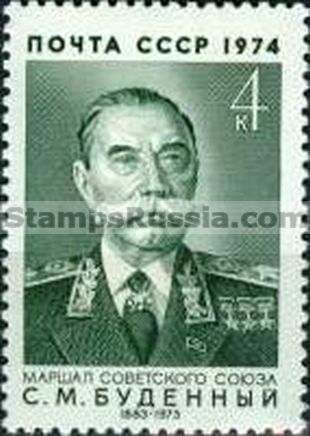 Russia stamp 4360