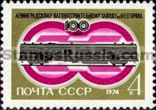 Russia stamp 4362