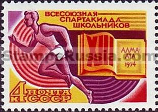 Russia stamp 4363