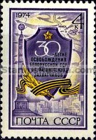 Russia stamp 4364
