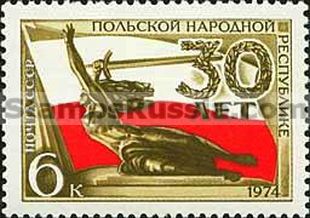Russia stamp 4372