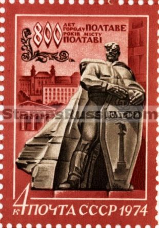 Russia stamp 4373