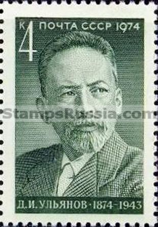 Russia stamp 4378