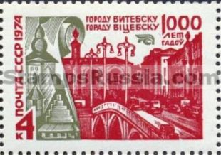 Russia stamp 4383