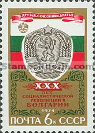 Russia stamp 4389