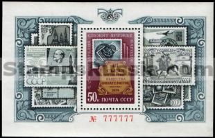 Russia stamp 4390