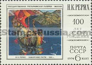Russia stamp 4392