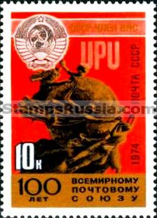 Russia stamp 4394