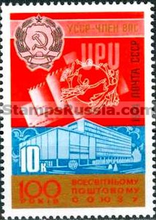 Russia stamp 4395