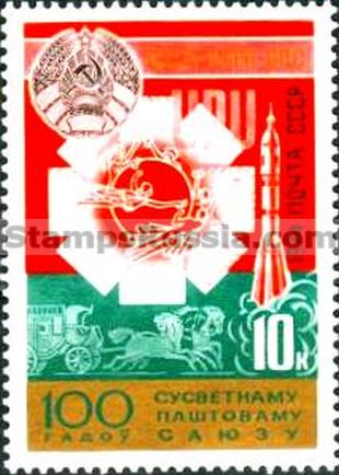 Russia stamp 4396