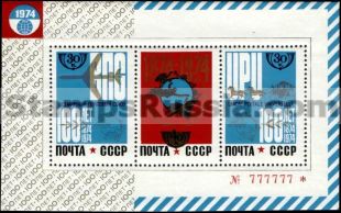 Russia stamp 4397