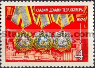 Russia stamp 4398