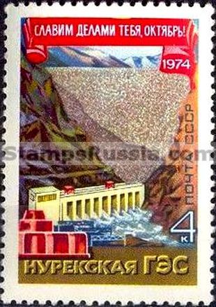 Russia stamp 4400
