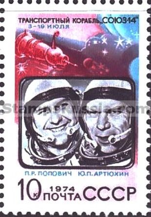 Russia stamp 4402
