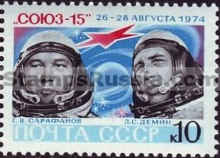 Russia stamp 4403