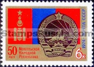 Russia stamp 4405