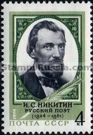 Russia stamp 4419