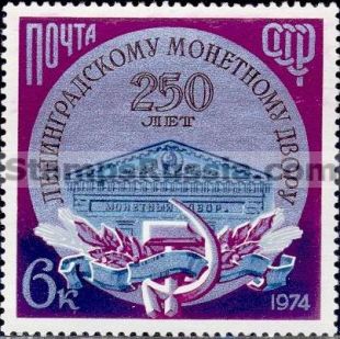 Russia stamp 4420