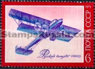 Russia stamp 4424